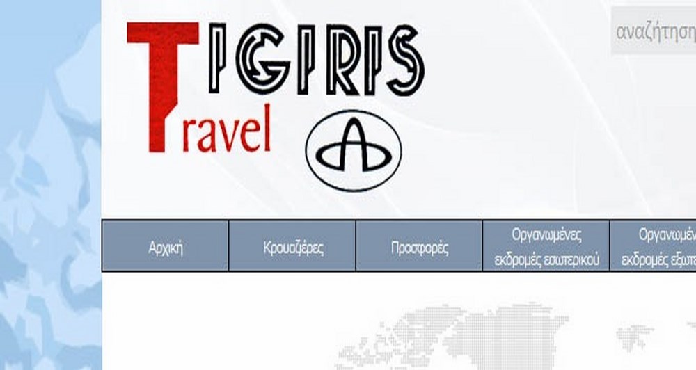 Το Tigiris Travel είναι στον αέρα