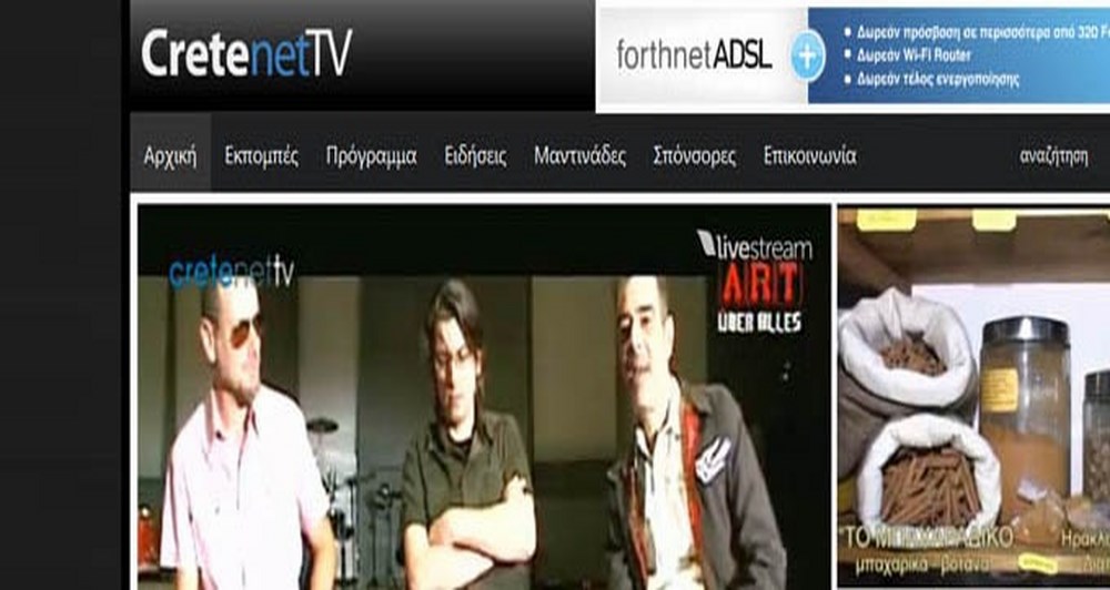 To CretenetTV είναι online