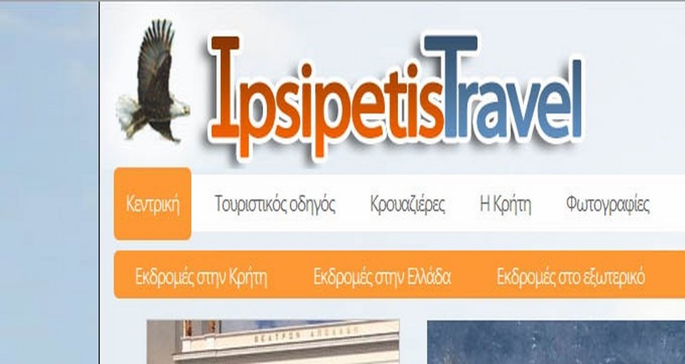 Προσκυνηματικός τουρισμός με το Ipsipetis Travel